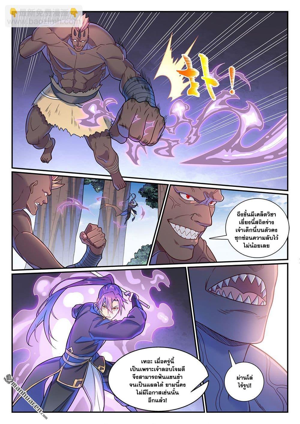 Bailian Chengshen Chap 1153 - Next Chap 1154
