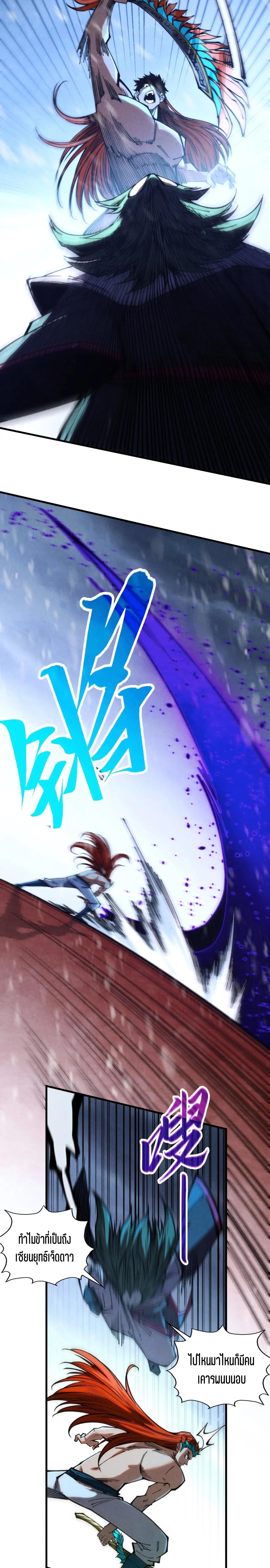 The Eternal Supreme Chap 347 - Next Chap 348