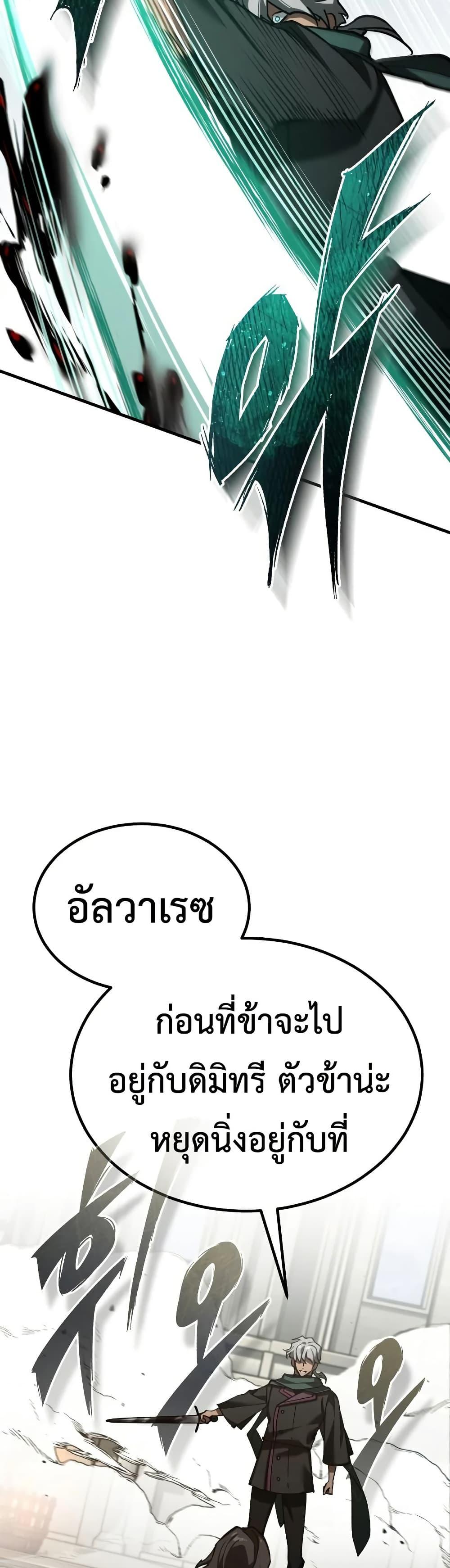 The Heavenly Demon Can’t Live a Normal Life Chap 193 - Next Chap 194