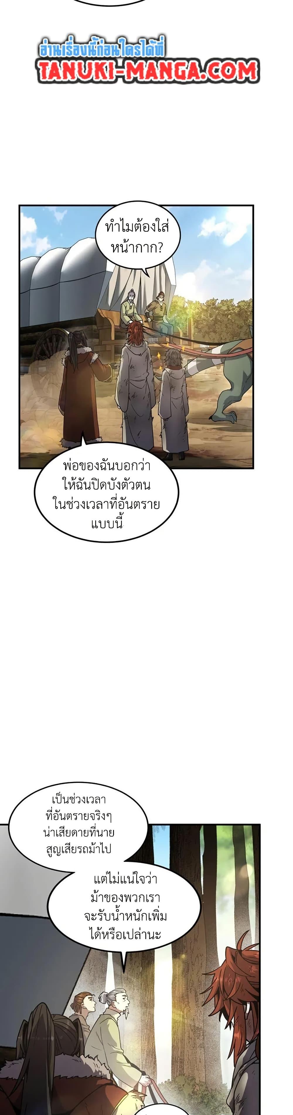 The Beginning After The End Chap 201 - Next Chap 202