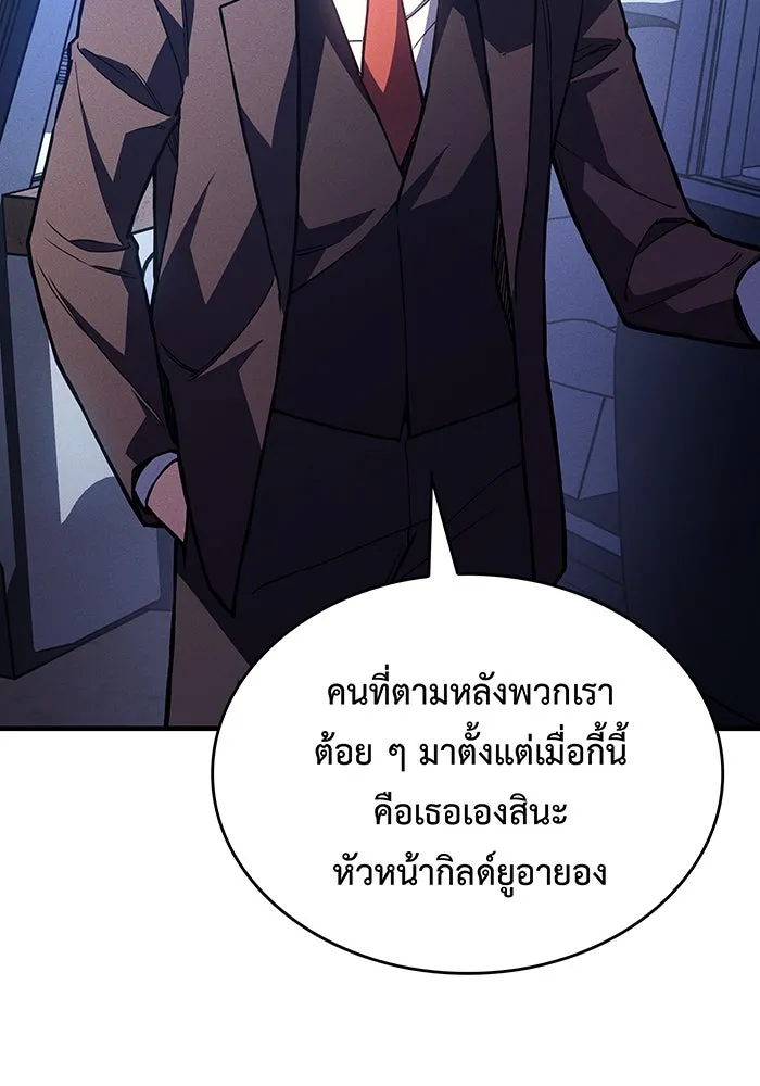 Regressing With the King’s Power – เกิดใหม่พร้อมพลังแห่งราชัน Chap 100 - Next Chap 101