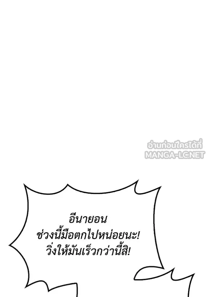 Superhuman Battlefield Chap 124 - Next Chap 125
