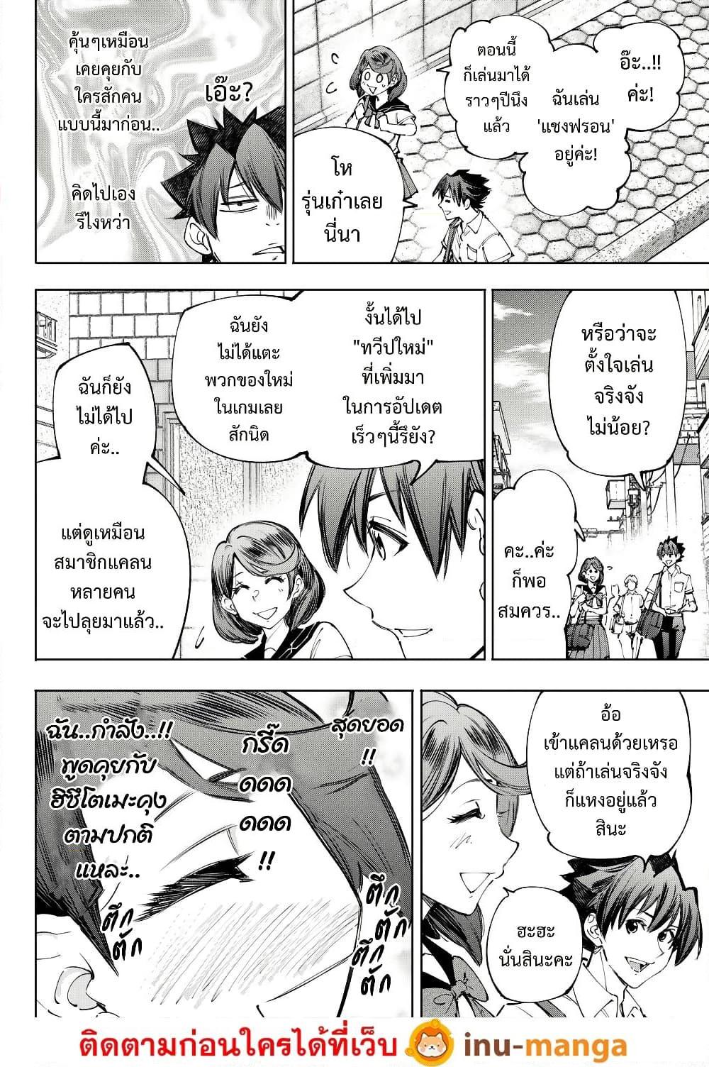 Shangri-La Frontier Chap 213 - Next Chap 214