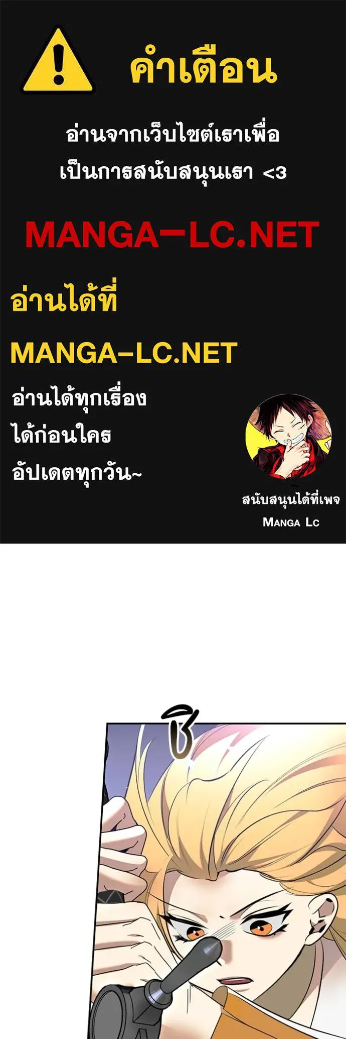 Return to Player Chap 214 - Next Chap 215