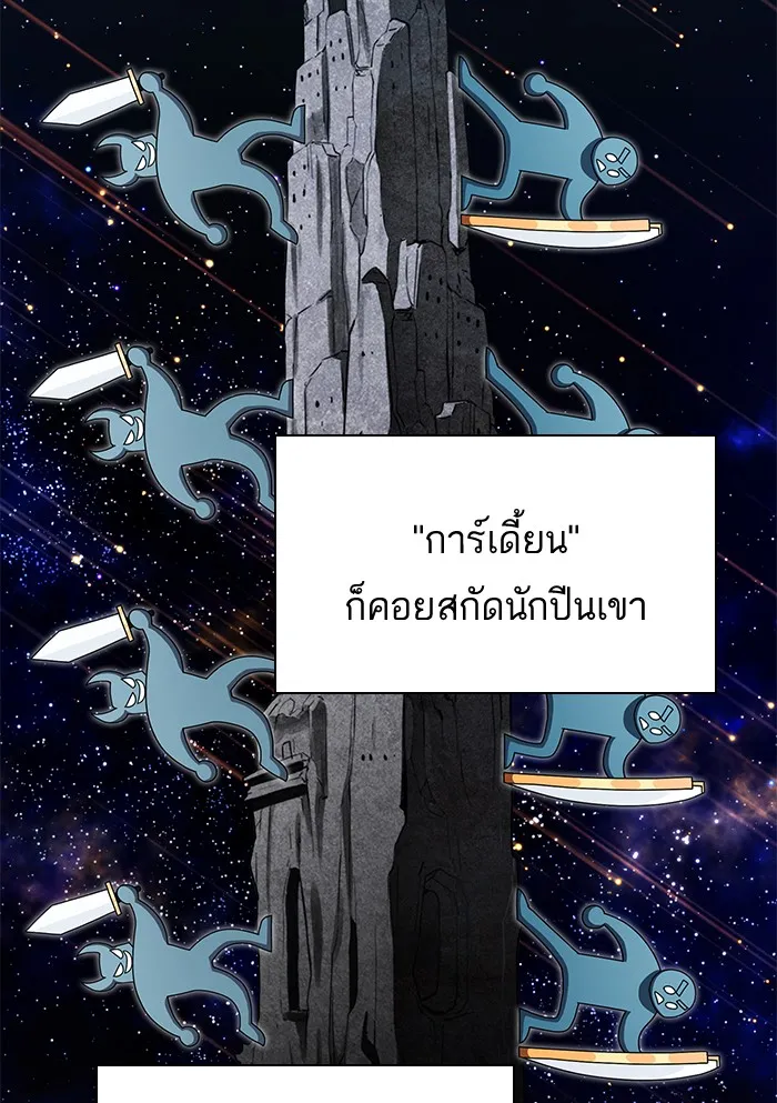 The Tutorial Tower of the Advanced Player – ผู้เล่นขั้นเทพแห่งหอคอยฝึกสอน Chap 76 - Next Chap 77