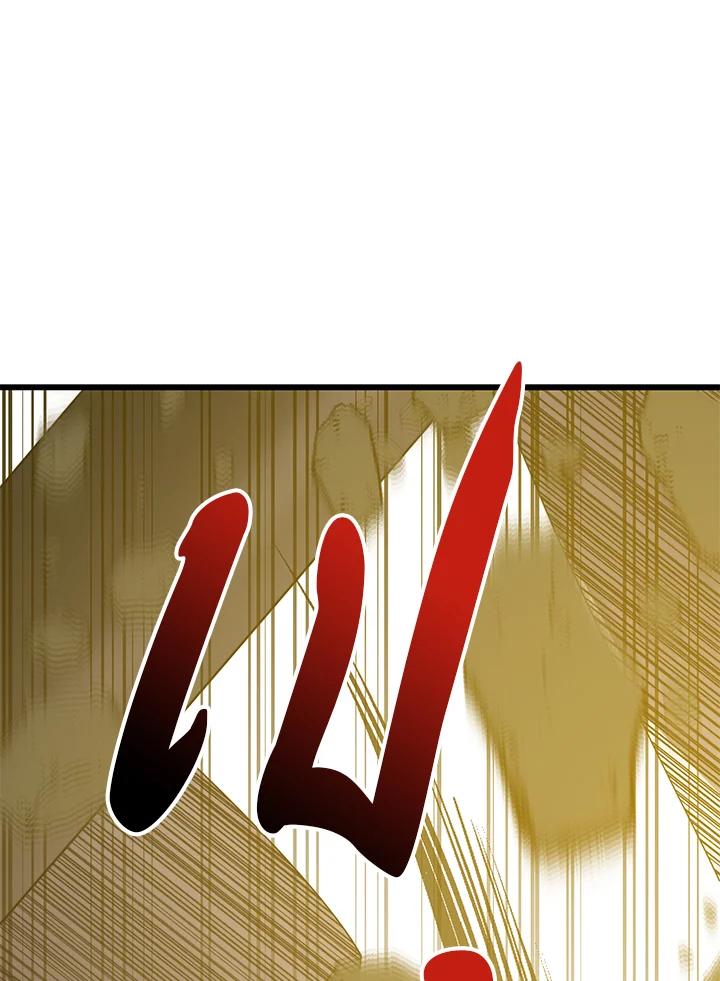 Seoul Station’s Necromancer Chap 89 - Next Chap 90