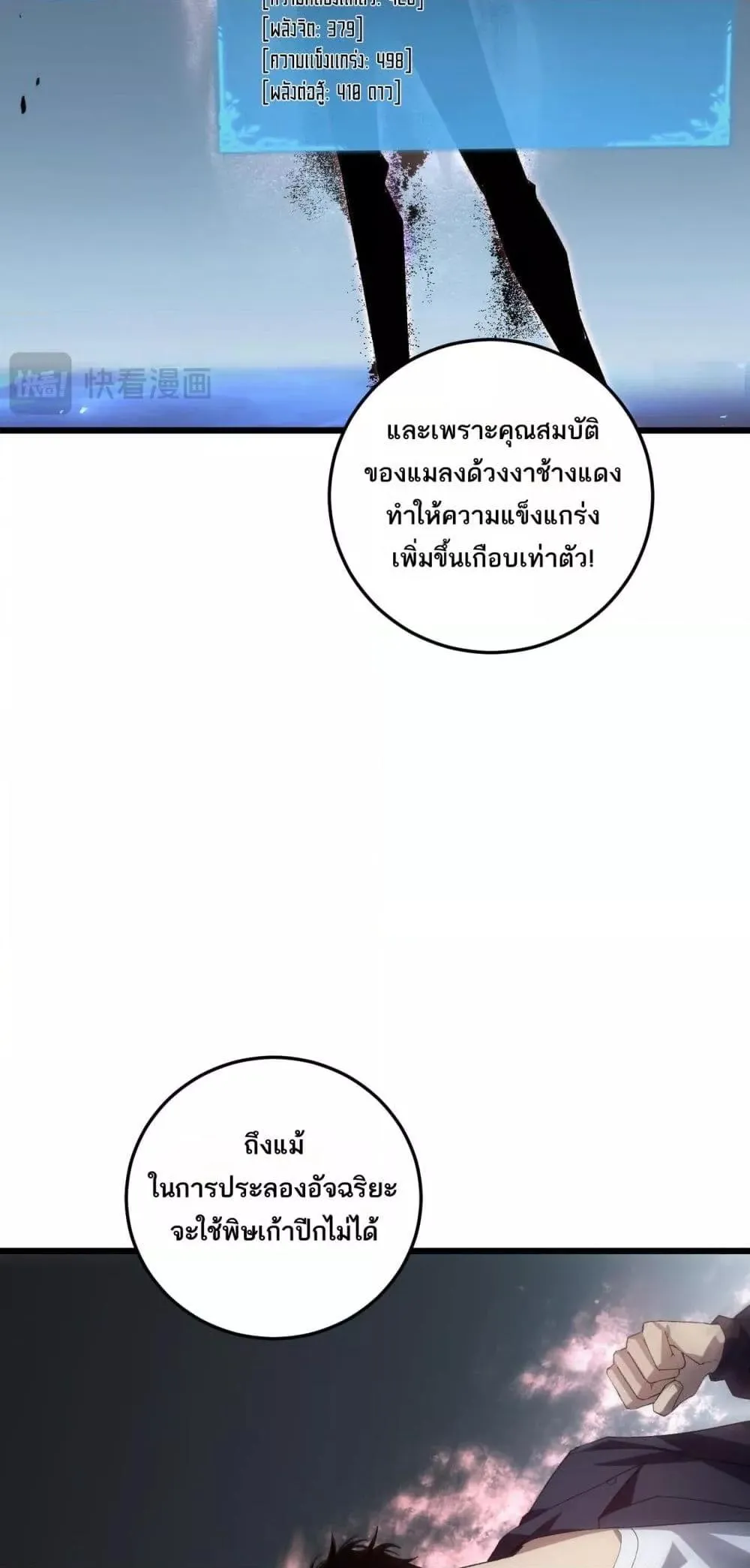 Overlord of Insects Chap 41 - Next Chap 42