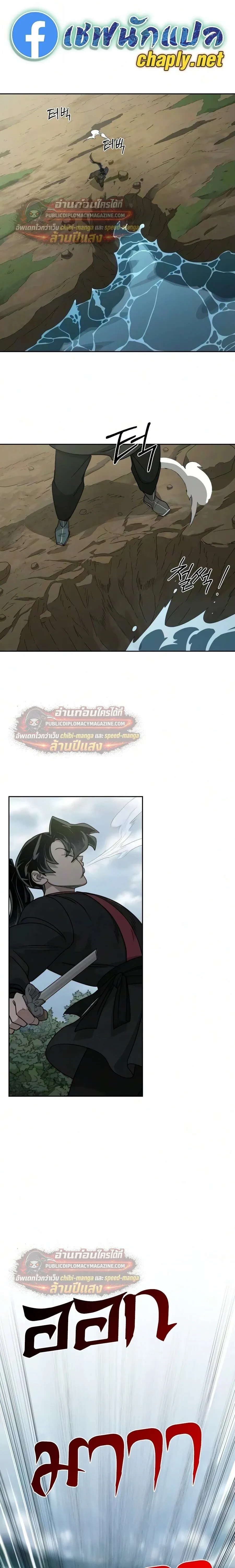 Return of the Mount Hua Sect Chap 164 - Next Chap 165