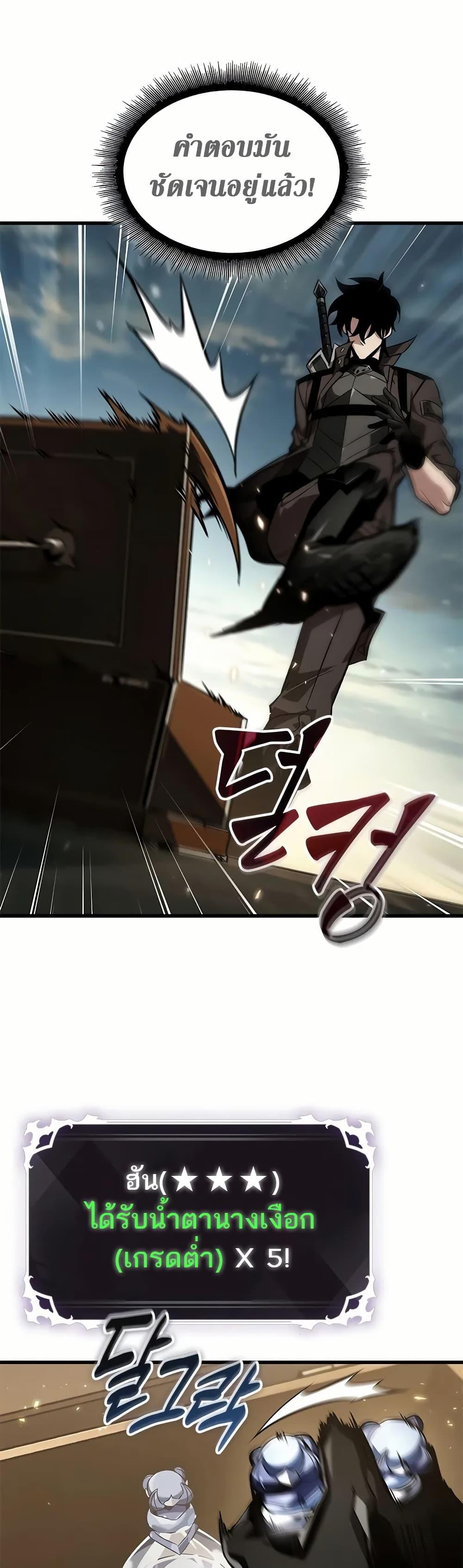Pick Me Up, Infinite Gacha Chap 130 - Next Chap 131