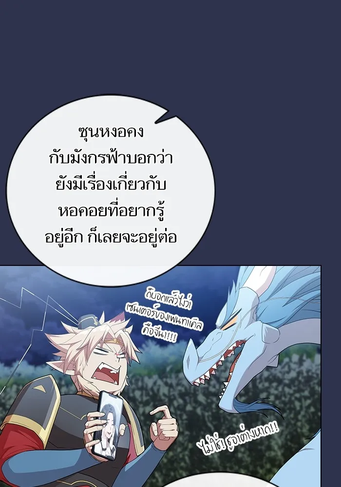 The Tutorial Tower of the Advanced Player – ผู้เล่นขั้นเทพแห่งหอคอยฝึกสอน Chap 159 - Next Chap 160