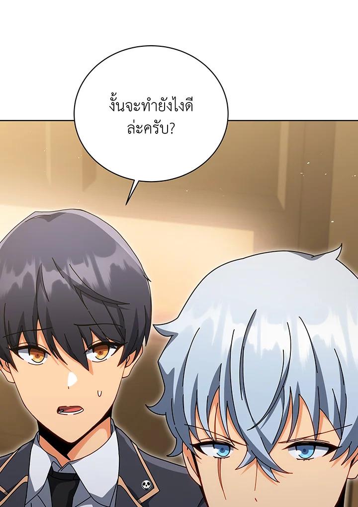 Necromancer Academy's Genius Summoner Chap 141 - Next Chap 142