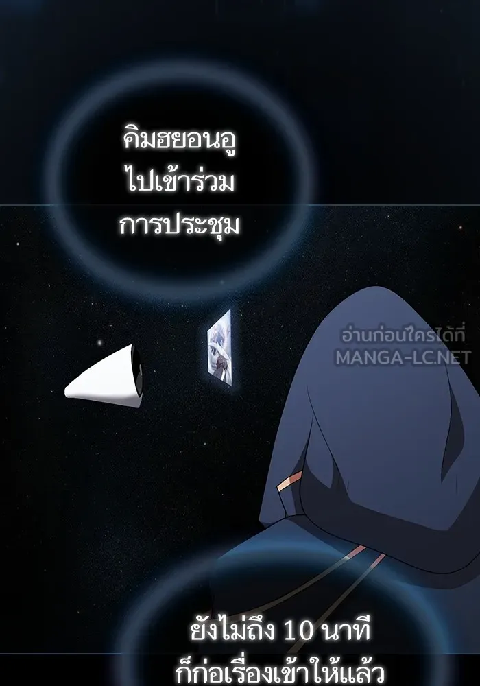 The Tutorial Tower of the Advanced Player – ผู้เล่นขั้นเทพแห่งหอคอยฝึกสอน Chap 167 - Next Chap 168