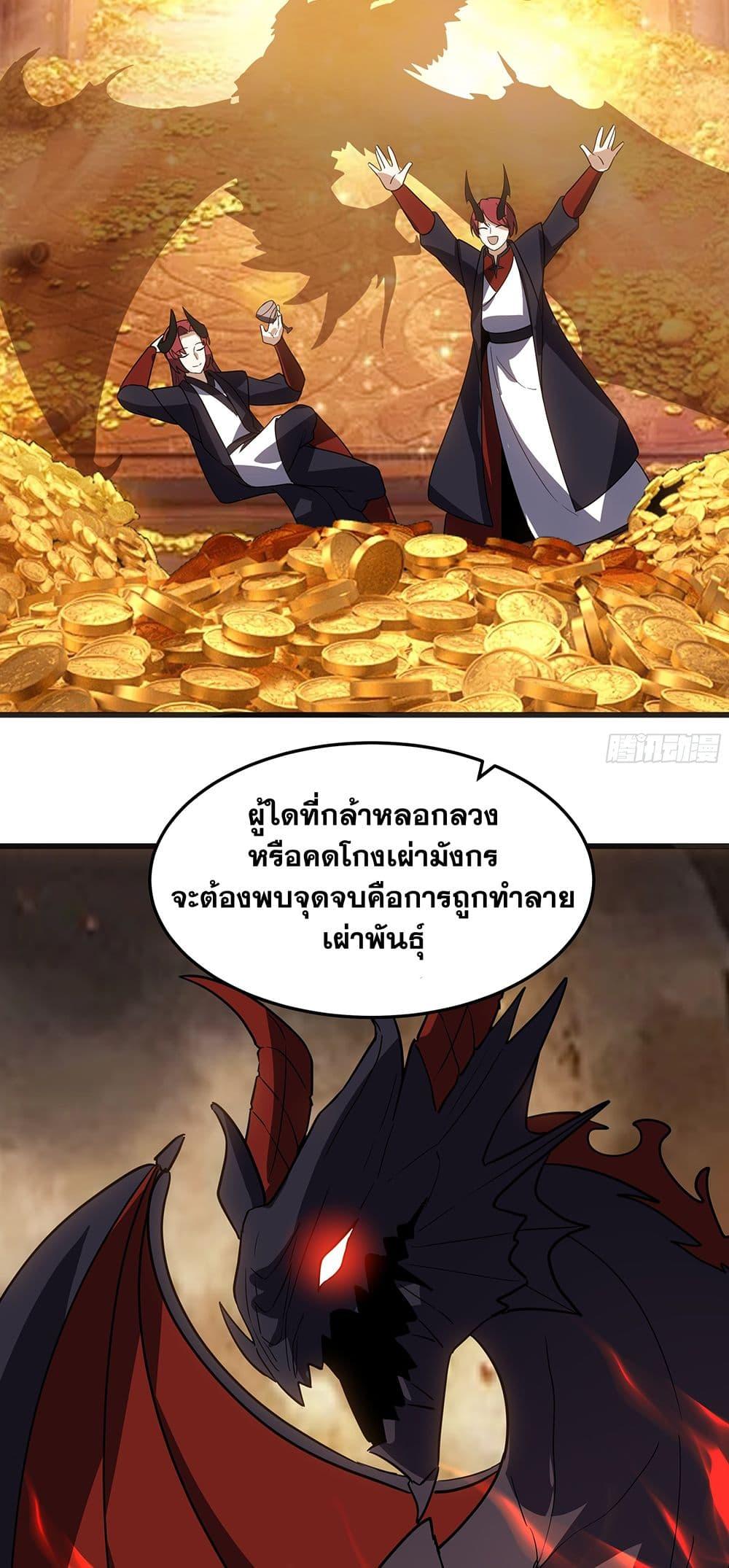 Martial Peak เทพยุทธ์เหนือโลก Chap 3861 - Next Chap 3862