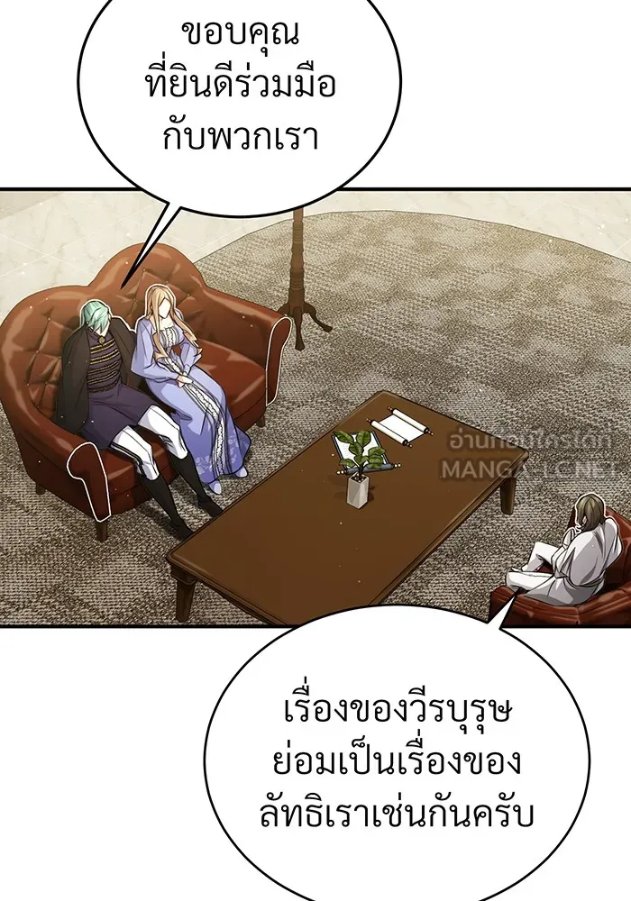 The Dark Magician Transmigrates After 66666 Years – จอมเวทเกิดใหม่ในรอบ 66666 ปี Chap 58 - Next Chap 59