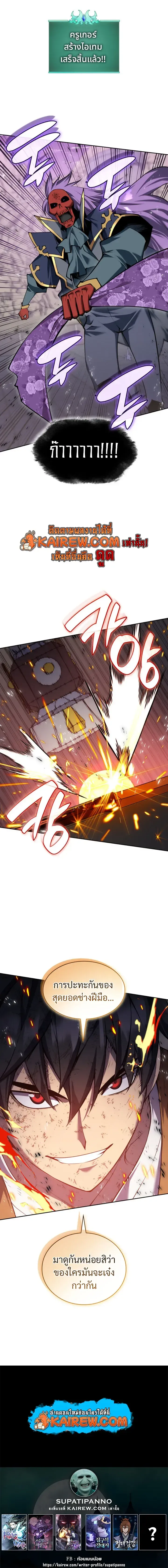 Overgeared Chap 327 - Next Chap 328