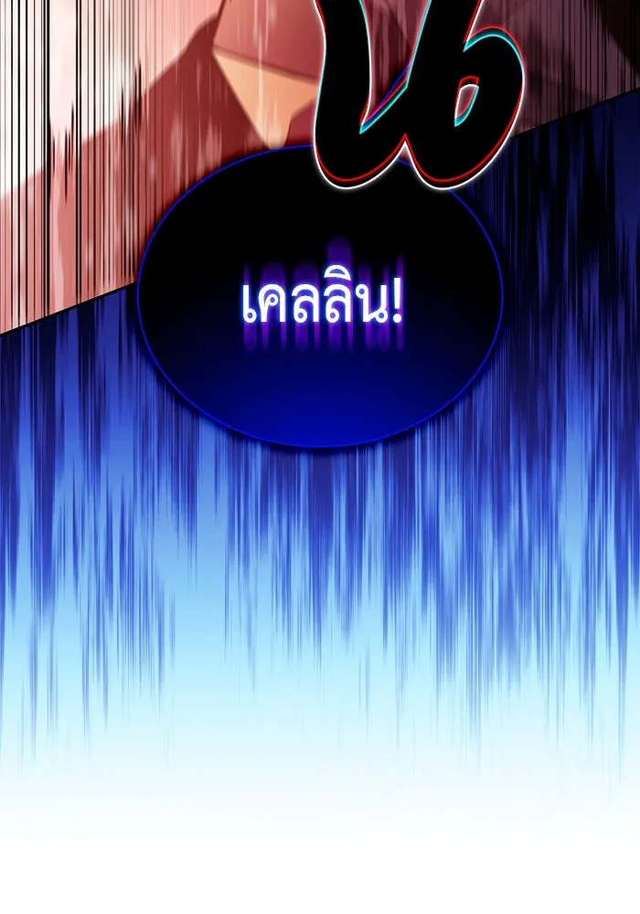 The Regressed Son of a Duke is an Assassin – ลูกชายคนเล็กของดยุกคือมือสังหาร Chap 67 - Next Chap 68