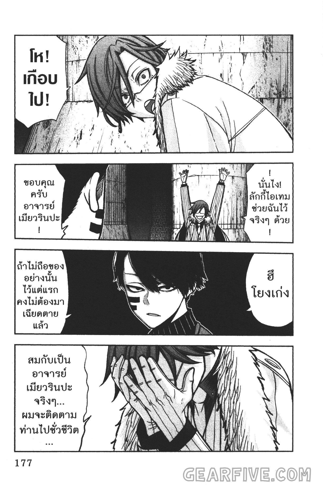 Tougen Anki Chap 60 - Next Chap 61