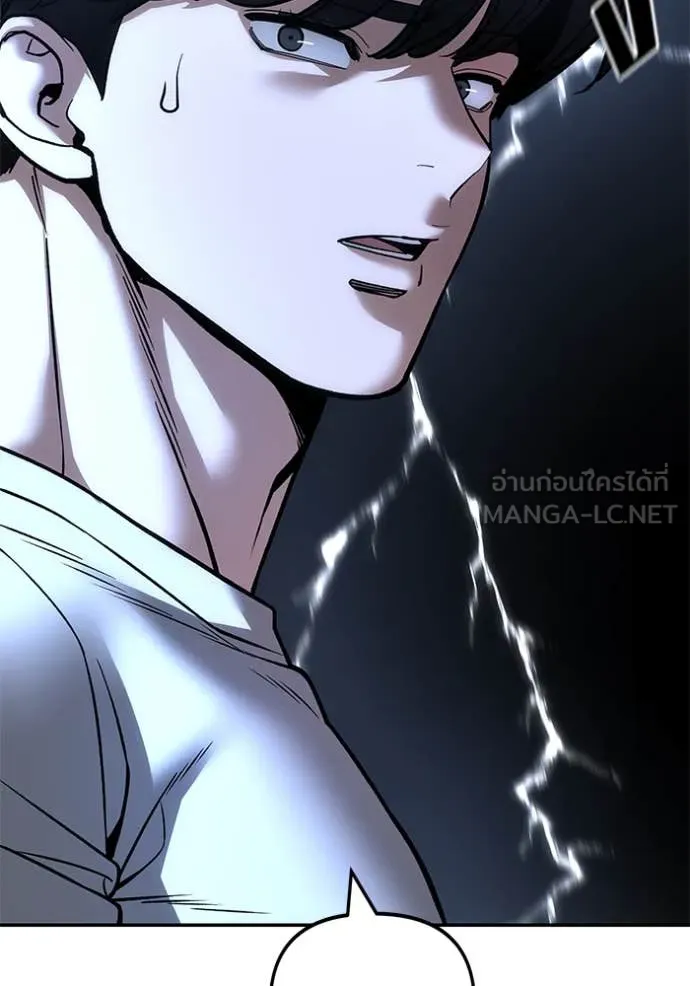 The Bully in Charge Chap 163 - Next Chap 164