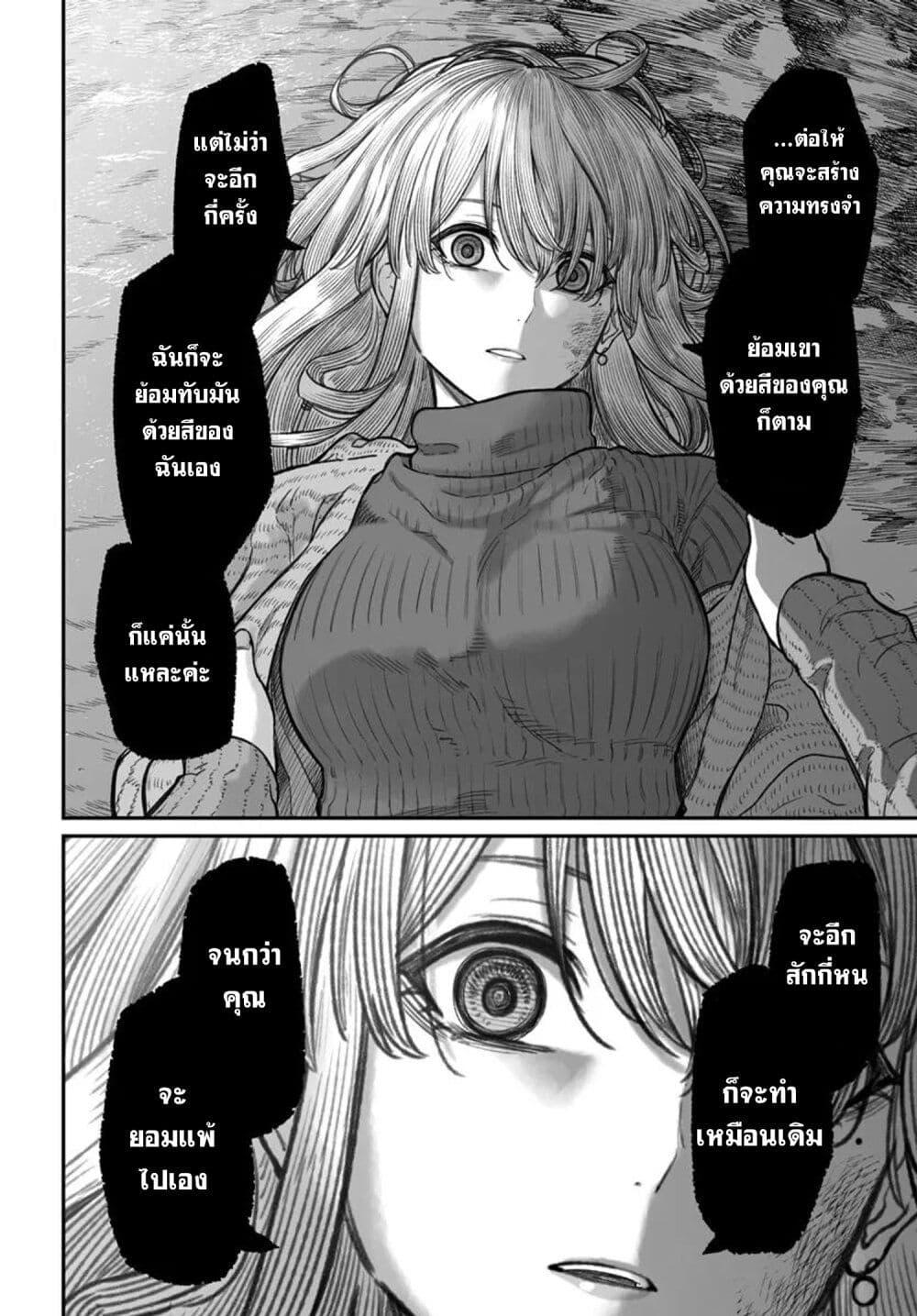 Dame Ningen no Itoshikata Chap 15.2 - Next Chap 16.2