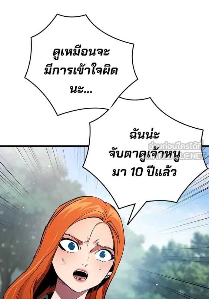 The Great War Chap 23 - Next Chap 24