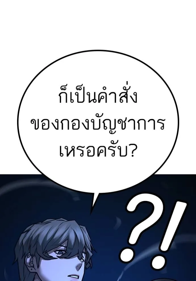 Reality Quest Chap 141 - Next Chap 142