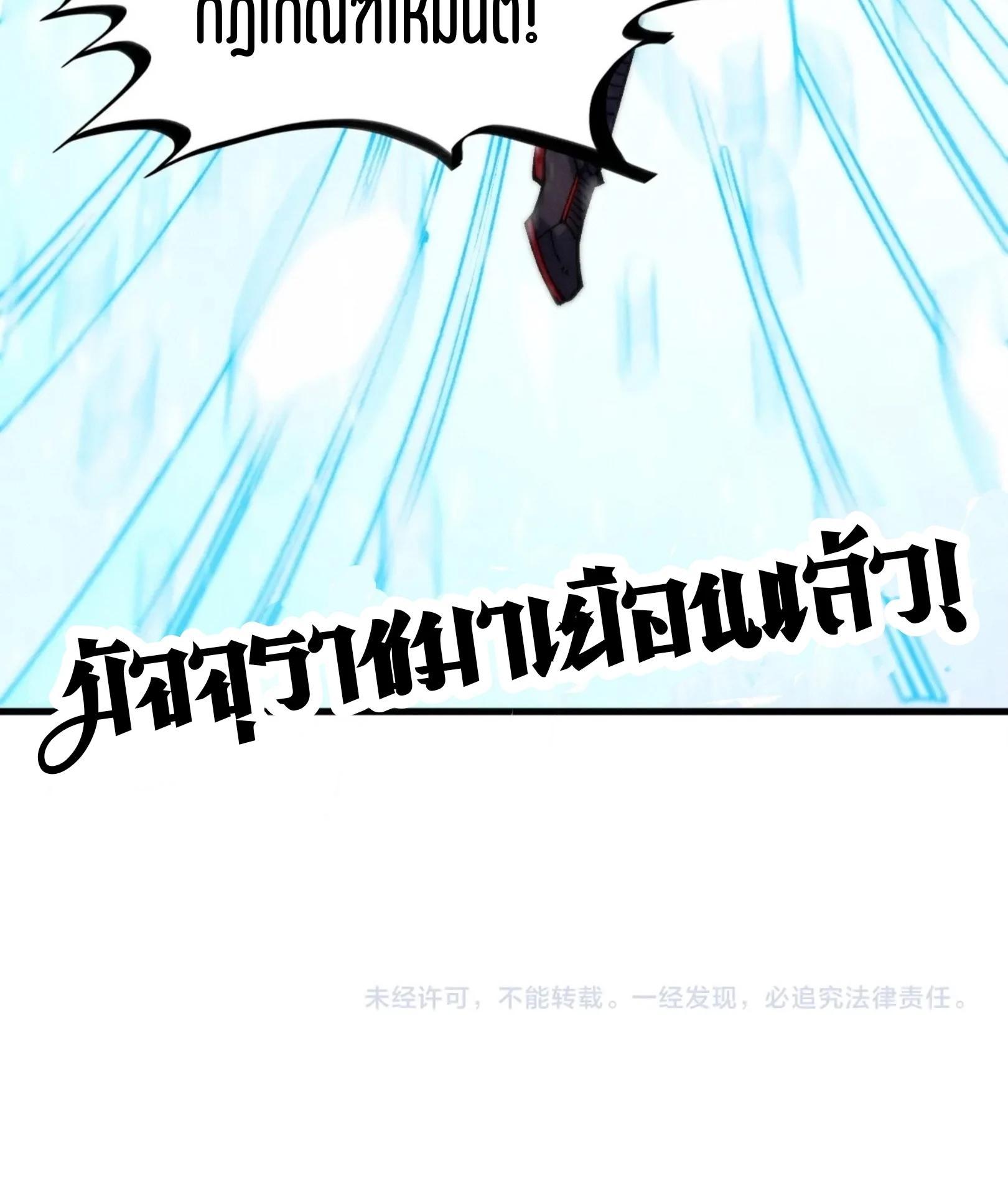 The Eternal Supreme Chap 370 - Next Chap 371