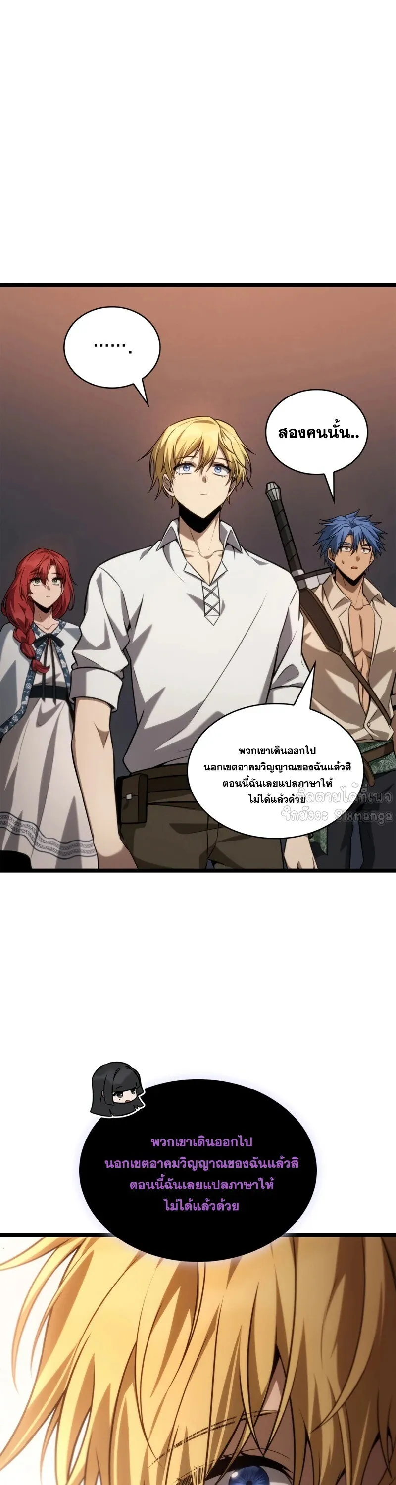 Infinite Mage Chap 160 - Next Chap 161