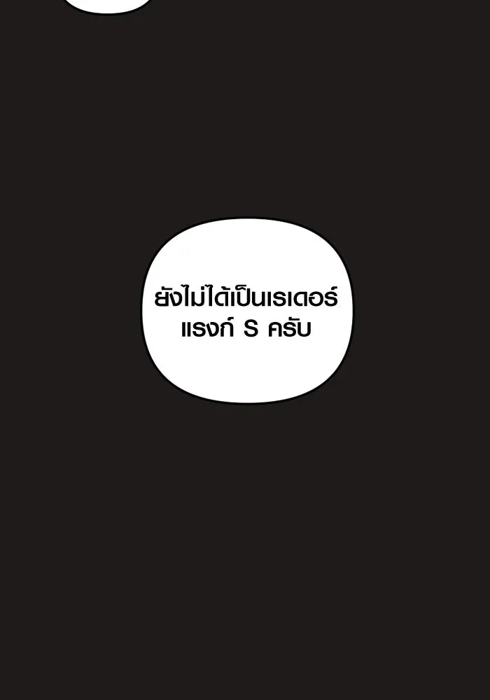 I Obtained a Mythic Item – พลิกชะตาคว้าไอเทมระดับเทพ Chap 85 - Next Chap 86
