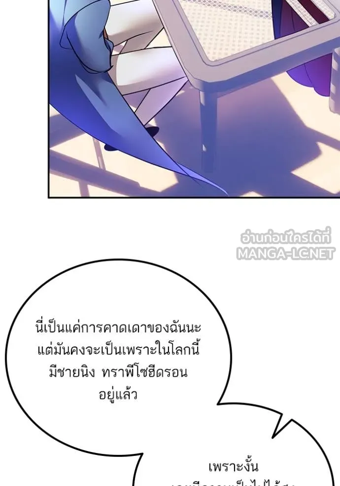 Return to Player Chap 207 - Next Chap 208