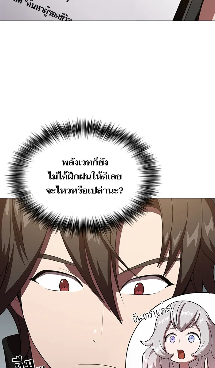 The Tutorial Tower of the Advanced Player – ผู้เล่นขั้นเทพแห่งหอคอยฝึกสอน Chap 32 - Next Chap 33