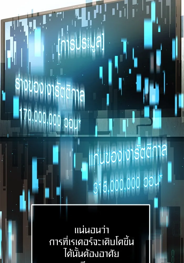 I Obtained a Mythic Item – พลิกชะตาคว้าไอเทมระดับเทพ Chap 50 - Next Chap 51