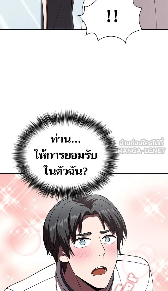 The Tutorial Tower of the Advanced Player – ผู้เล่นขั้นเทพแห่งหอคอยฝึกสอน Chap 62 - Next Chap 63
