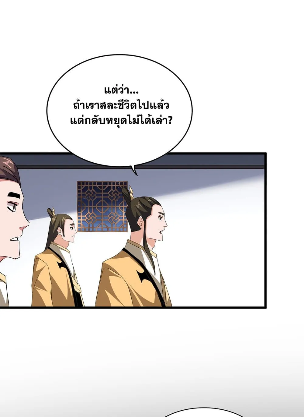 Magic Emperor Chap 713 - Next Chap 714