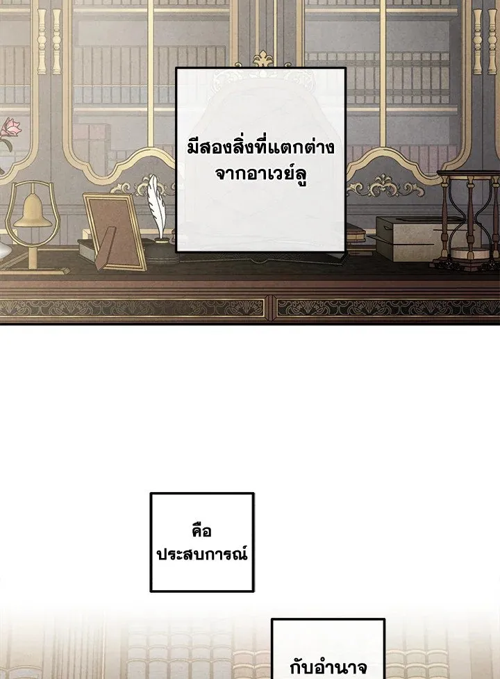 Legendary Youngest Son of the Marquis House Chap 121 - Next Chap 122