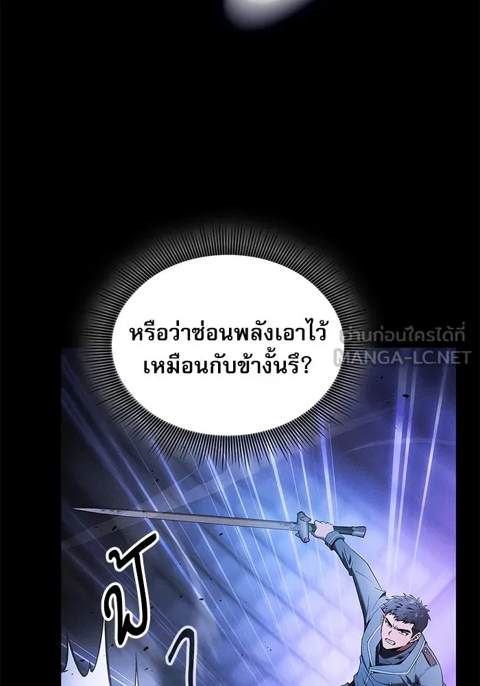 Academy’s Genius Swordmaster – นักดาบอัจฉริยะจากอะคาเดมี Chap 36 - Next Chap 37