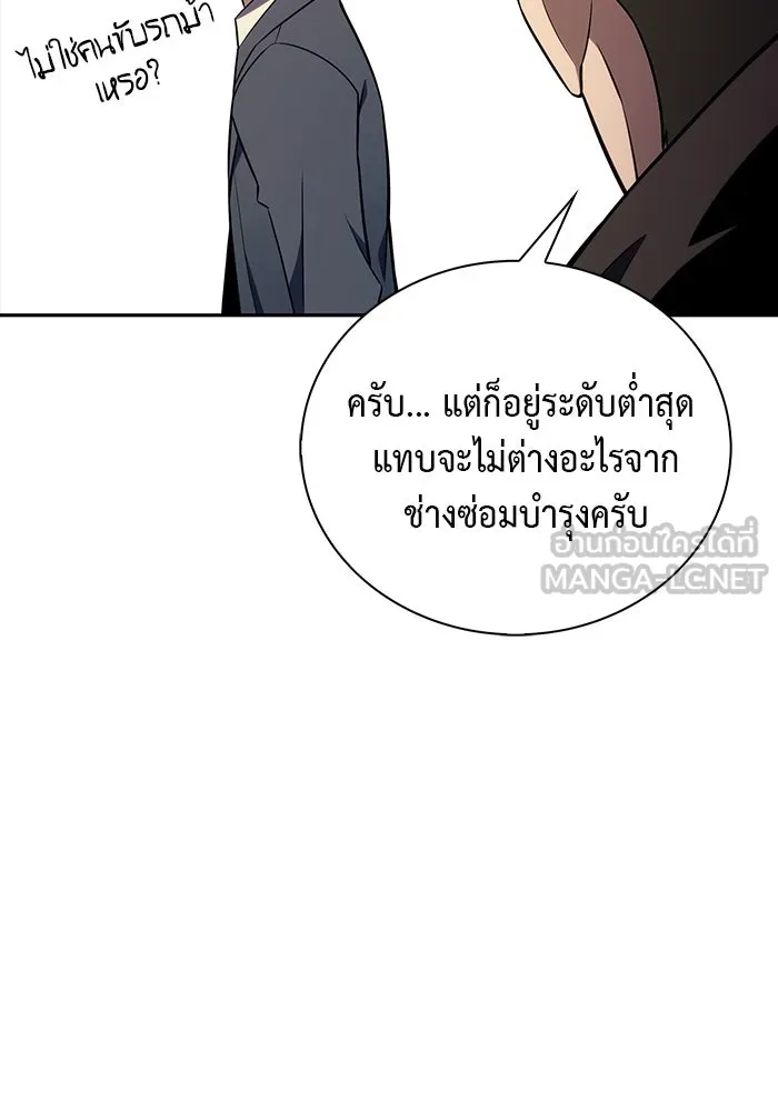 The Regressed Son of a Duke is an Assassin – ลูกชายคนเล็กของดยุกคือมือสังหาร Chap 16 - Next Chap 17