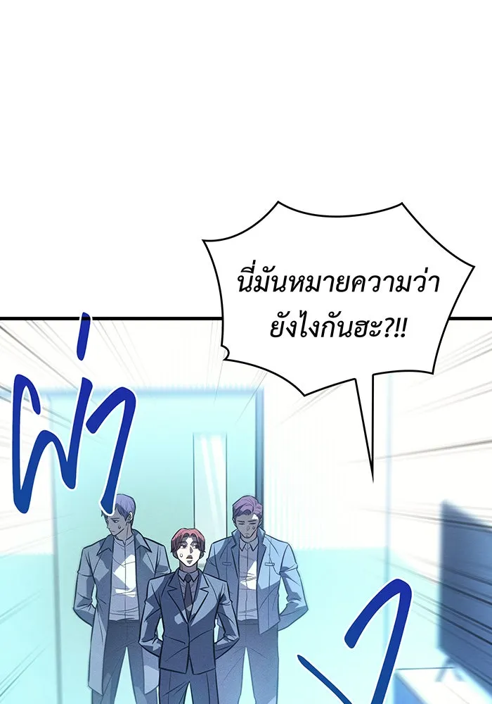 Regressing With the King’s Power – เกิดใหม่พร้อมพลังแห่งราชัน Chap 37 - Next Chap 38