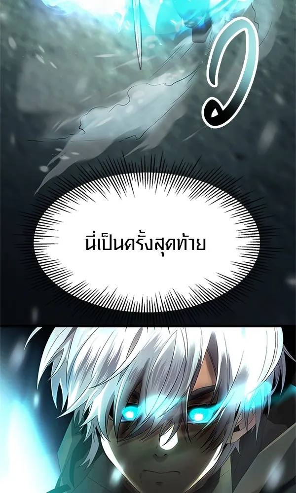 I Obtained a Mythic Item – พลิกชะตาคว้าไอเทมระดับเทพ Chap 61 - Next Chap 62