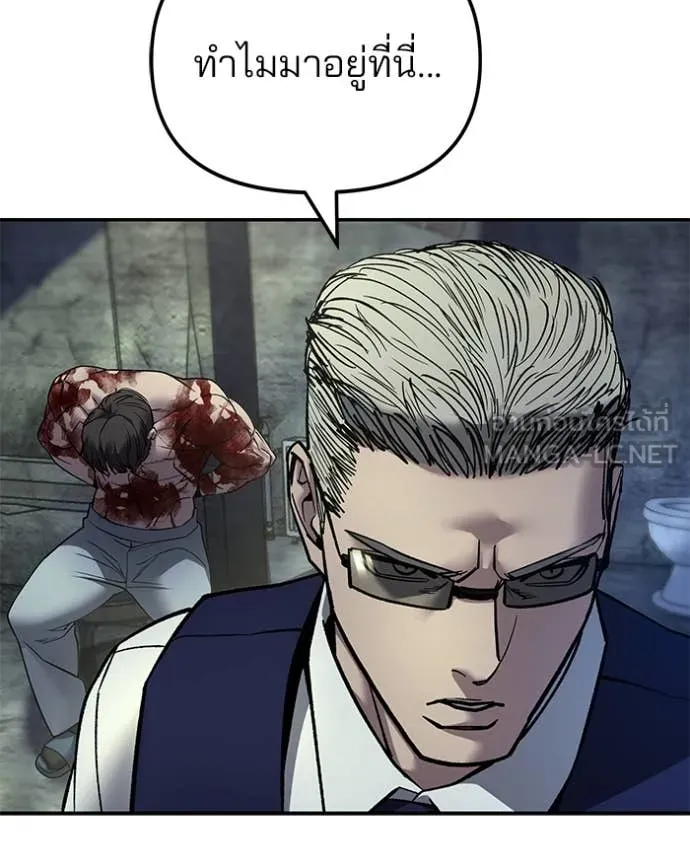 The Bully in Charge Chap 165 - Next Chap 166