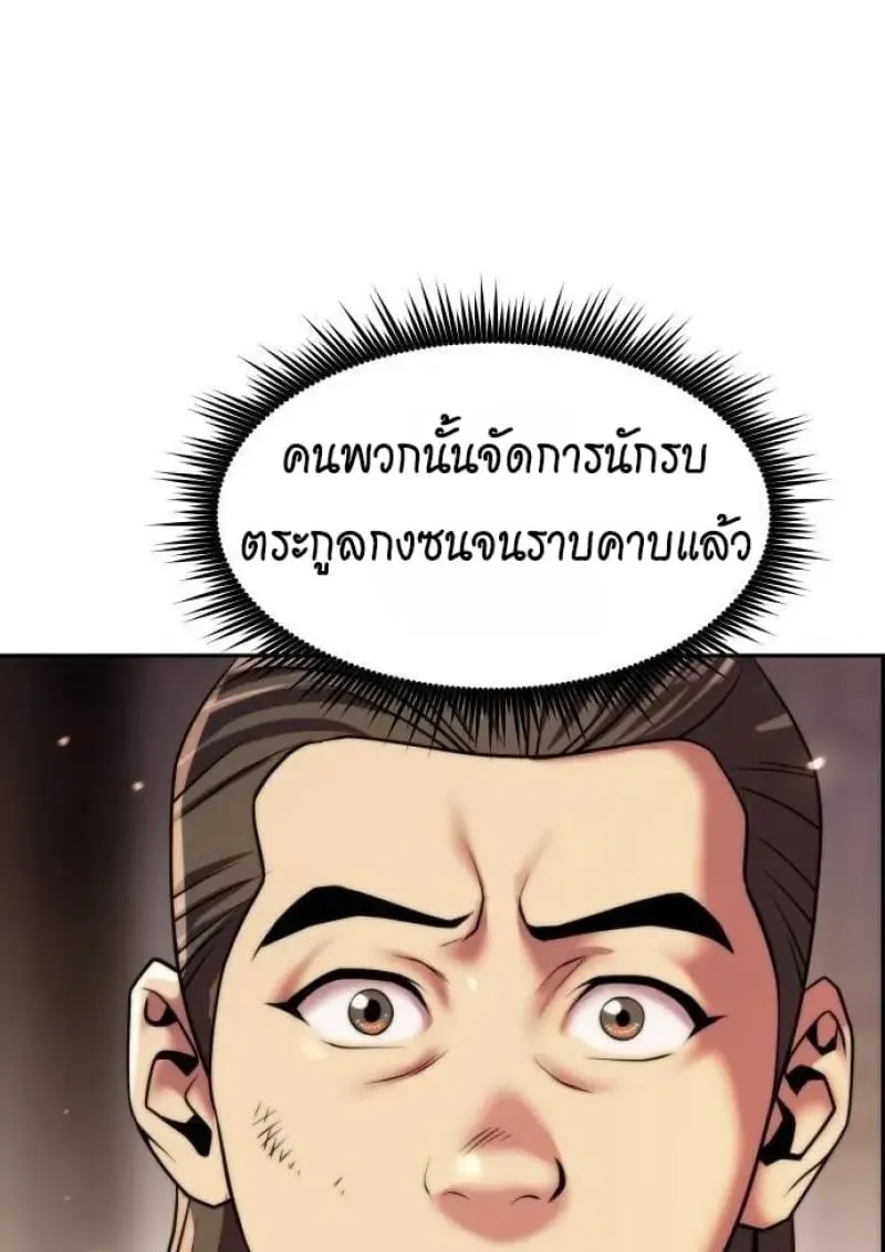Chronicles of the Demon Faction Chap 146 - Next Chap 147