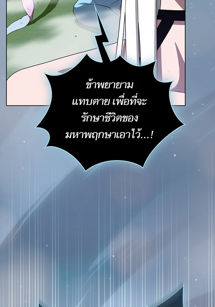 The Tutorial Tower of the Advanced Player – ผู้เล่นขั้นเทพแห่งหอคอยฝึกสอน Chap 208 - Next Chap 209
