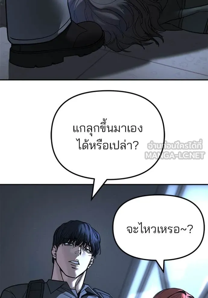 The Bully in Charge Chap 159 - Next Chap 160