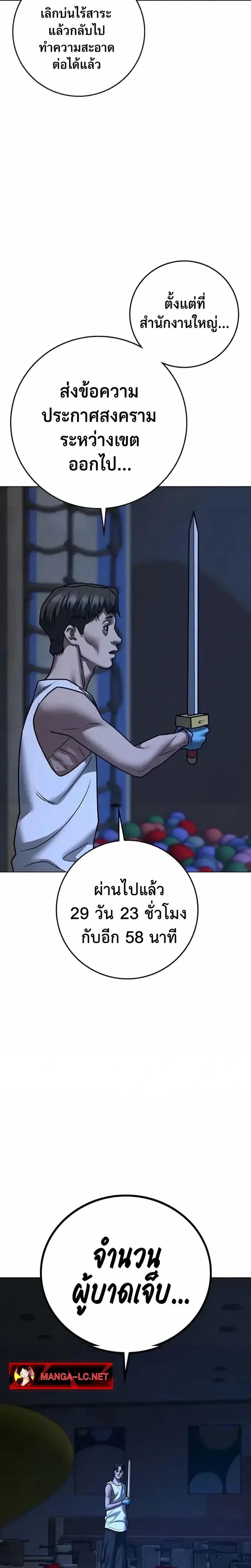 Reality Quest Chap 197 - Next Chap 198