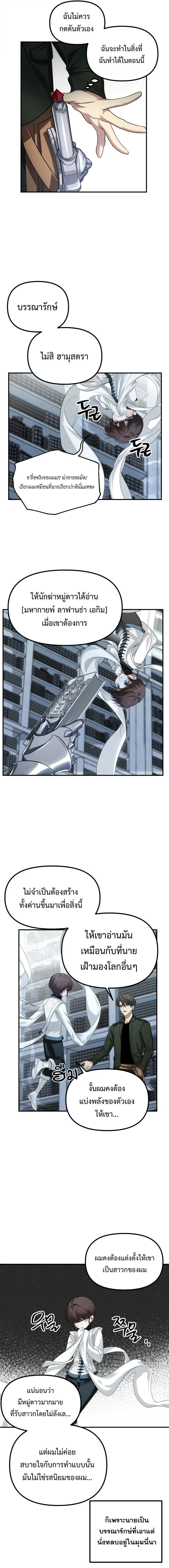 SSS-Class Suicide Hunter Chap 140 - Next Chap 141