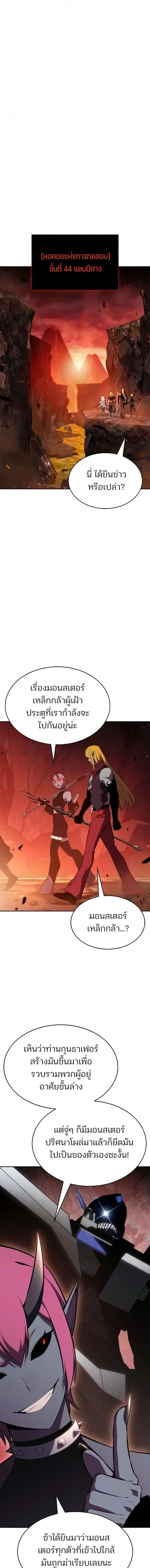 Solo Max-Level Newbie Chap 265 - Next Chap 266