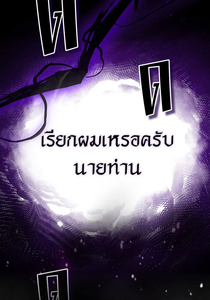 The Dark Magician Transmigrates After 66666 Years – จอมเวทเกิดใหม่ในรอบ 66666 ปี Chap 50 - Next Chap 51