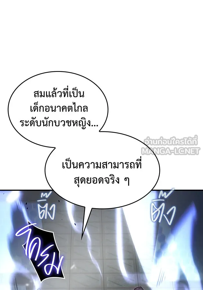 Regressing With the King’s Power – เกิดใหม่พร้อมพลังแห่งราชัน Chap 15 - Next Chap 16