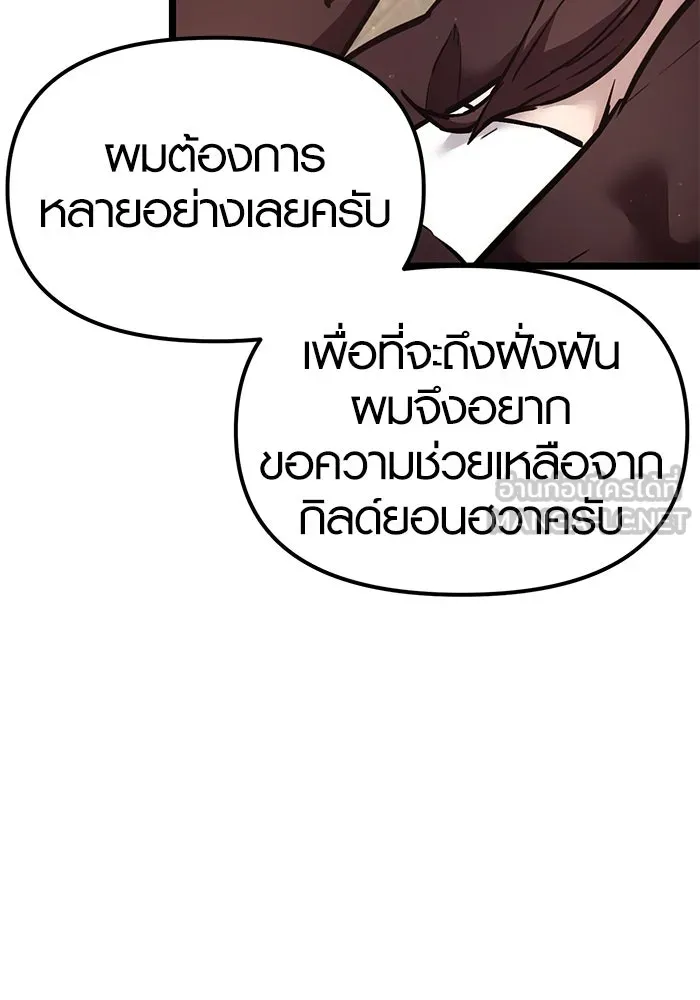 I Obtained a Mythic Item – พลิกชะตาคว้าไอเทมระดับเทพ Chap 6 - Next Chap 7