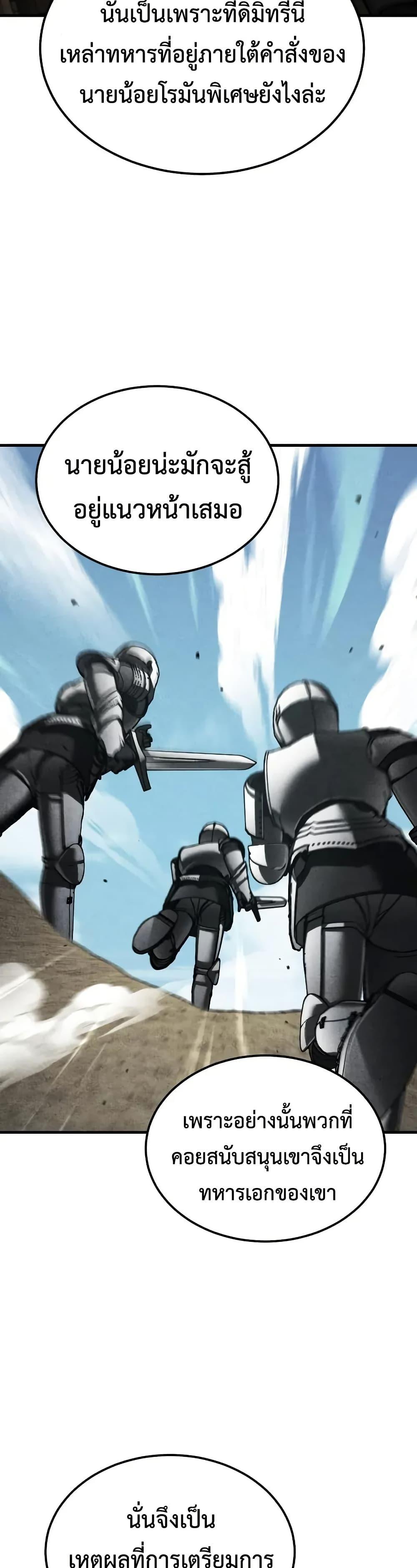 The Heavenly Demon Can’t Live a Normal Life Chap 167 - Next Chap 168