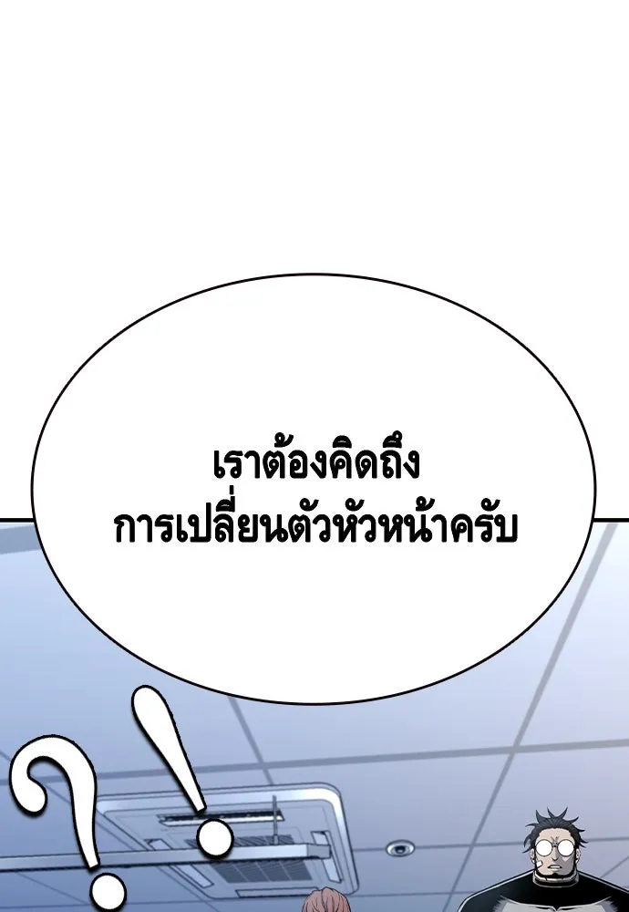 King Game Chap 95 - Next Chap 96